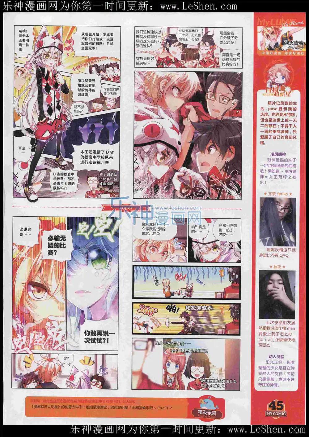 🍹好漫画 第7期 第47页