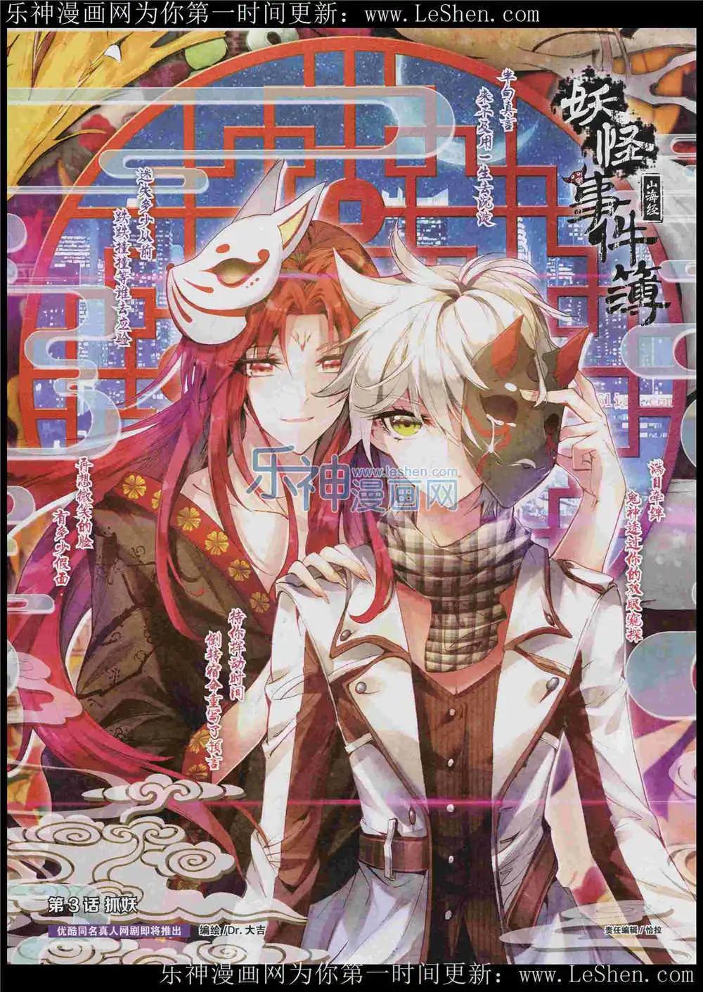 🍹好漫画 第7期 第8页