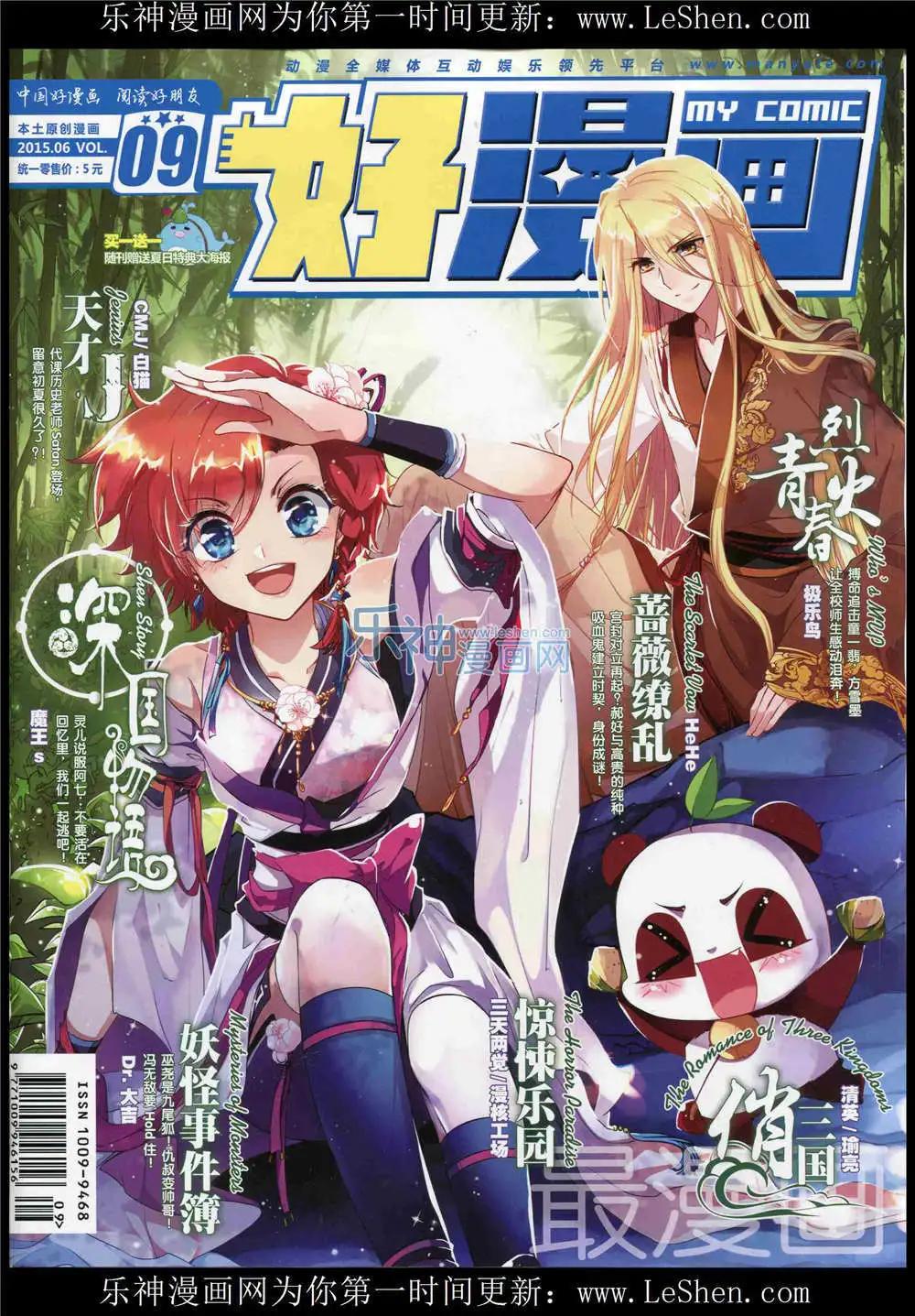 🍹好漫画 第9期 第1页