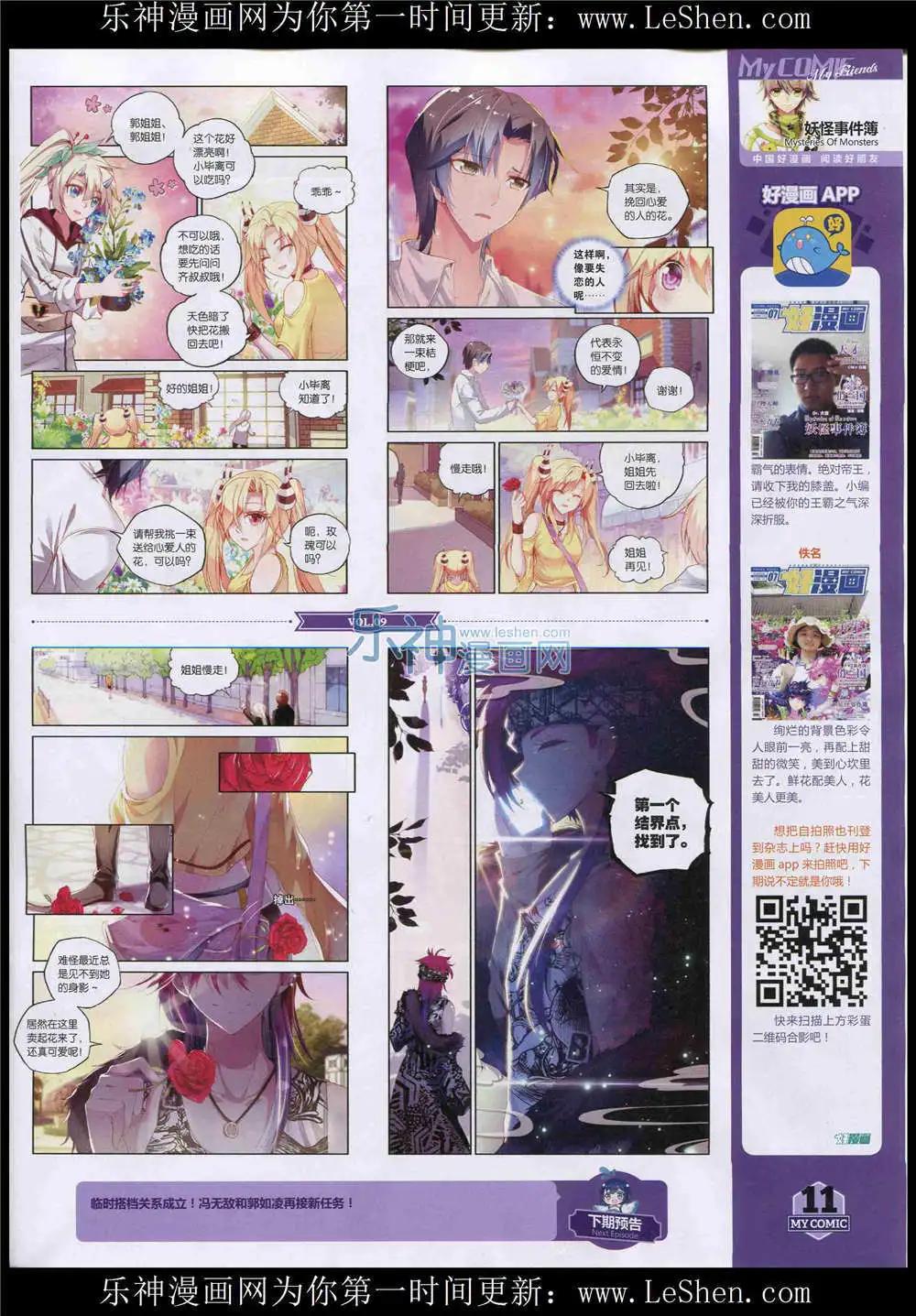 🍹好漫画 第9期 第13页