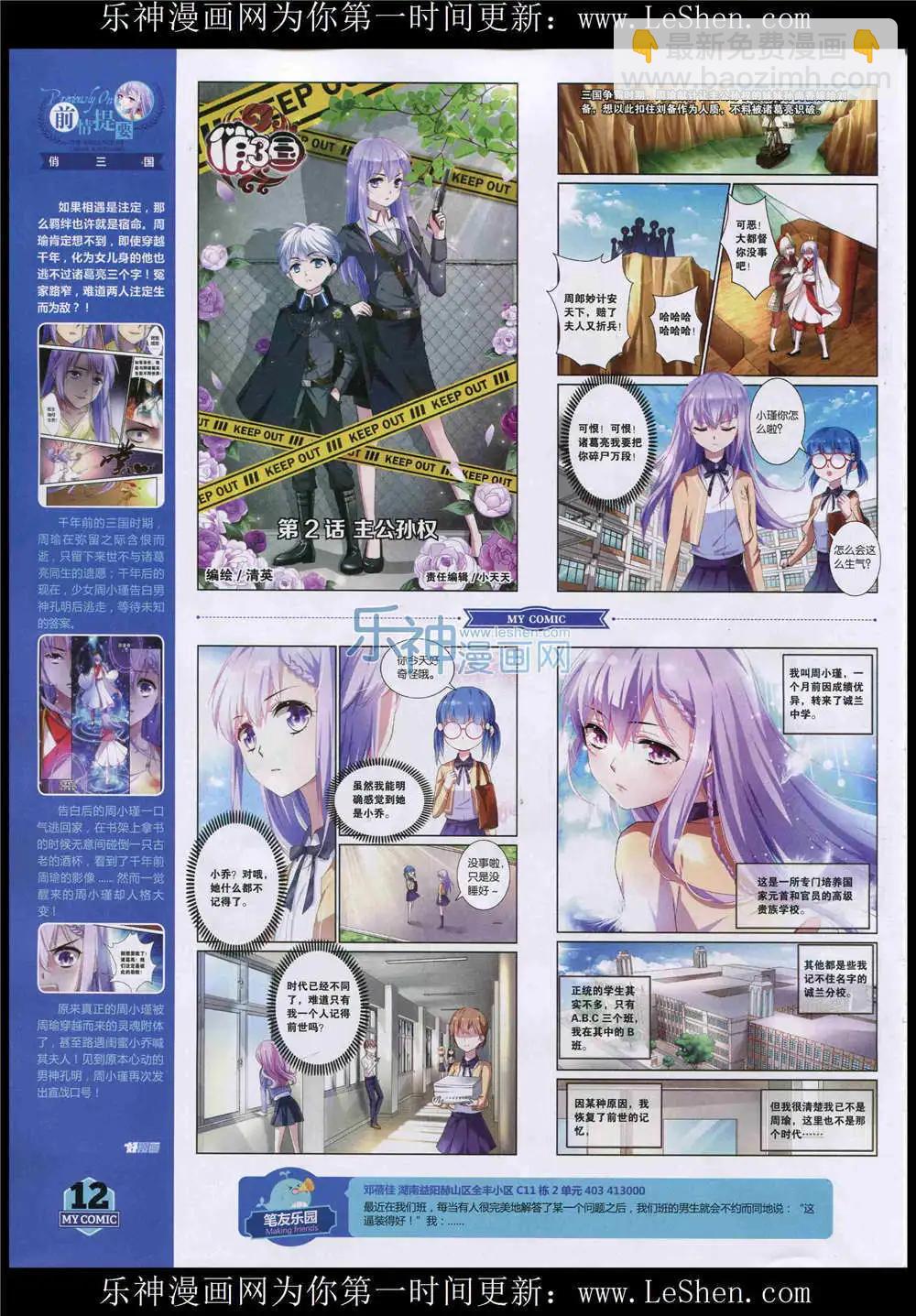 🍹好漫画 第9期 第14页
