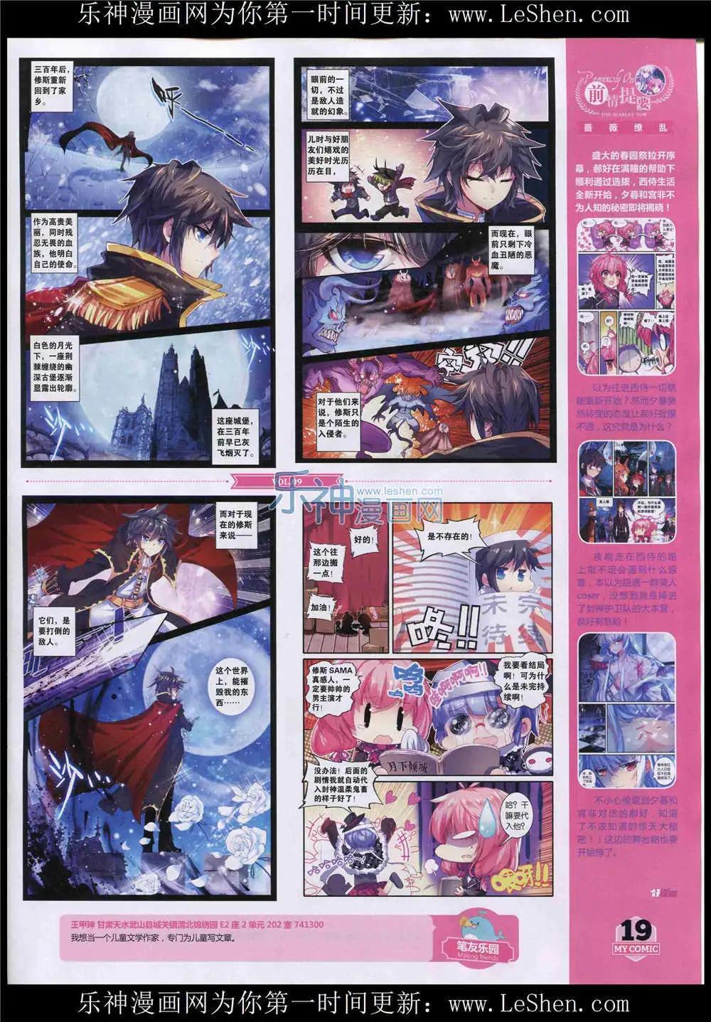 🍹好漫画 第9期 第21页