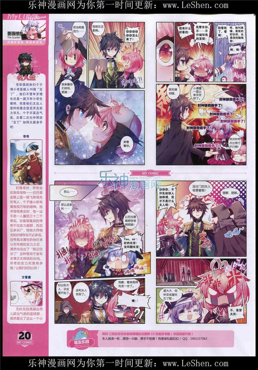 🍹好漫画 第9期 第22页