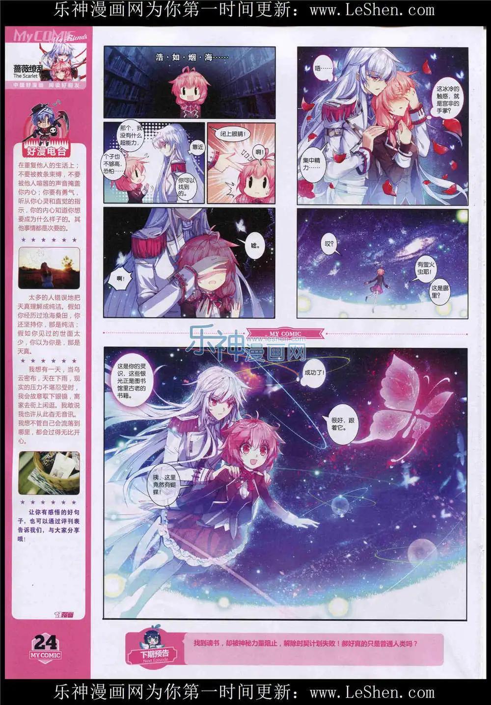 🍹好漫画 第9期 第26页