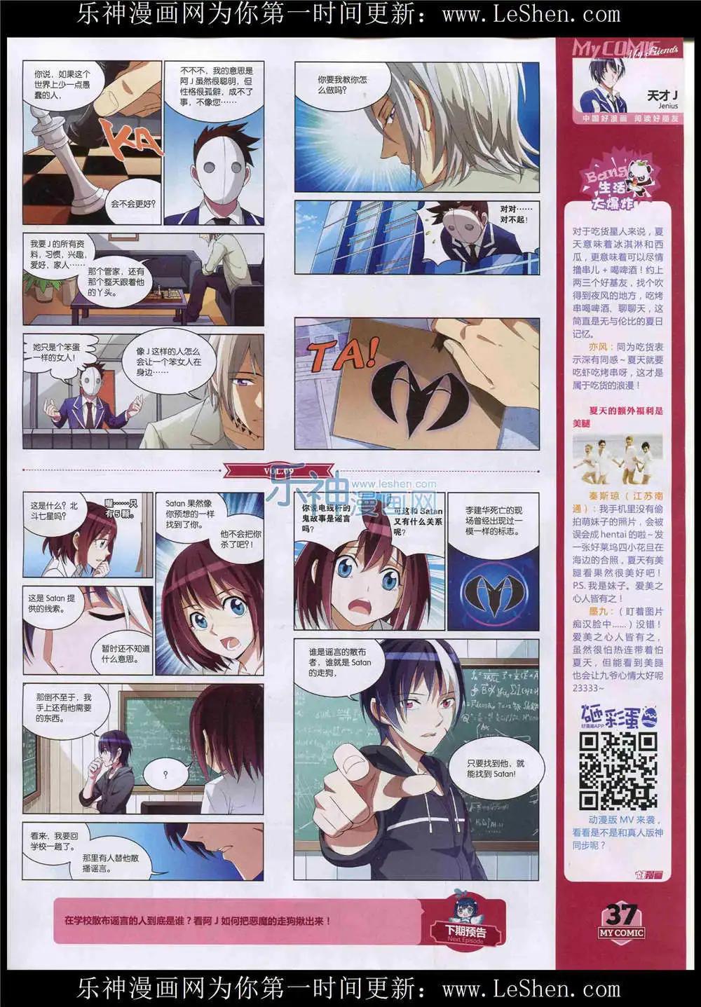 🍹好漫画 第9期 第39页