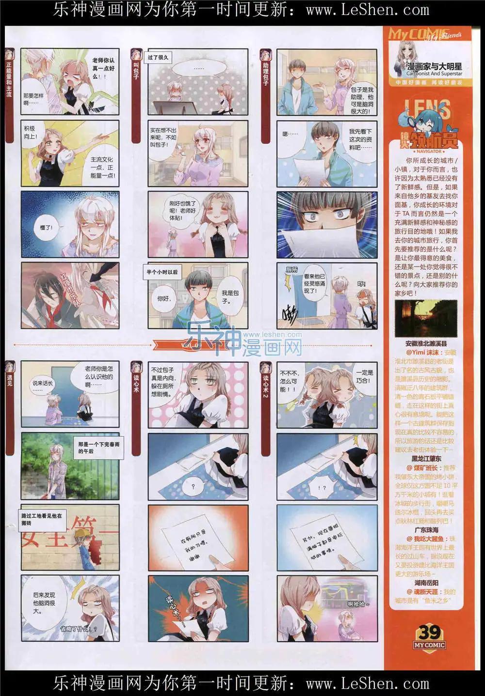🍹好漫画 第9期 第41页