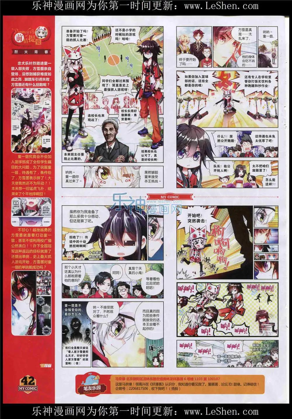 🍹好漫画 第9期 第44页