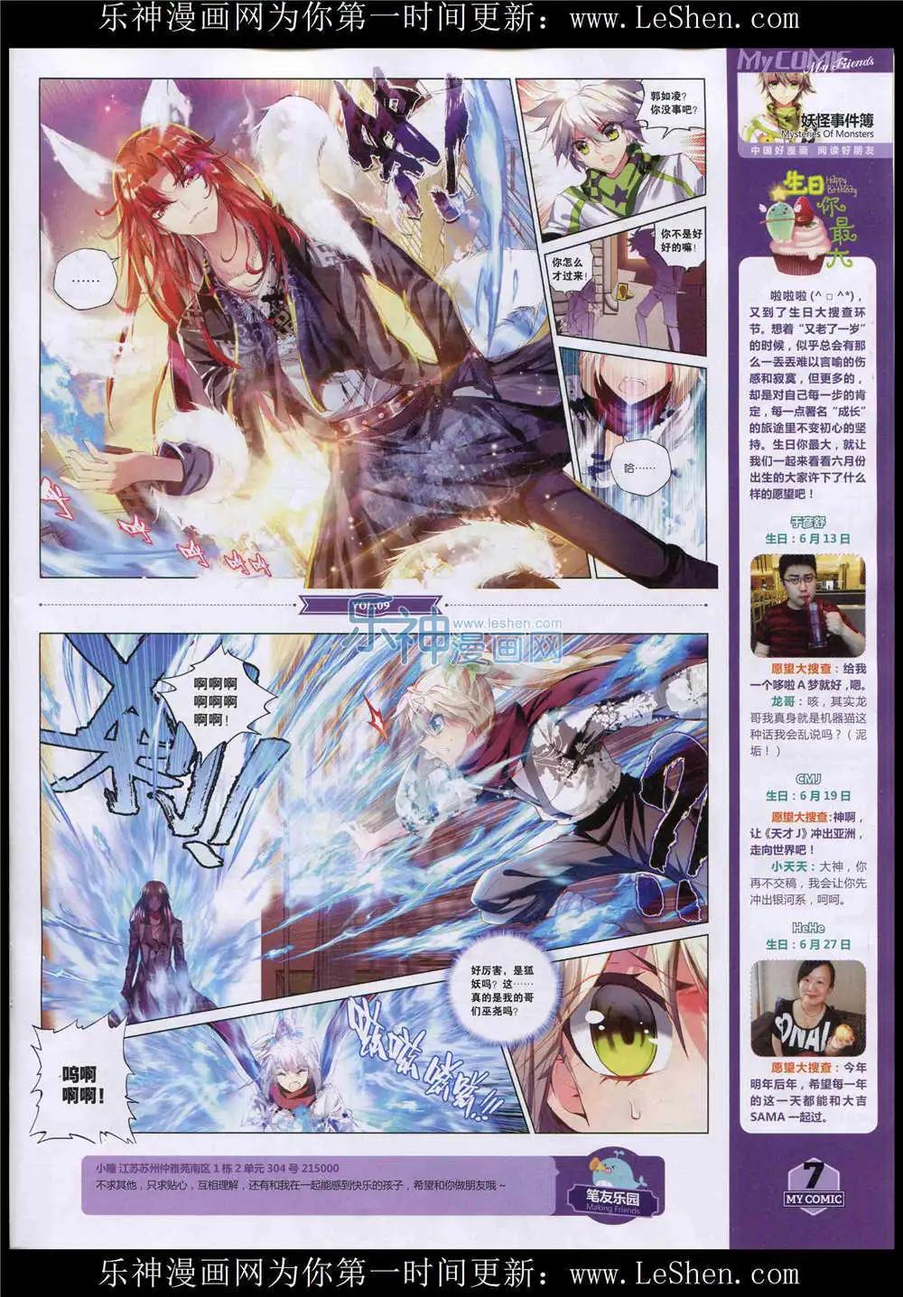 🍹好漫画 第9期 第9页