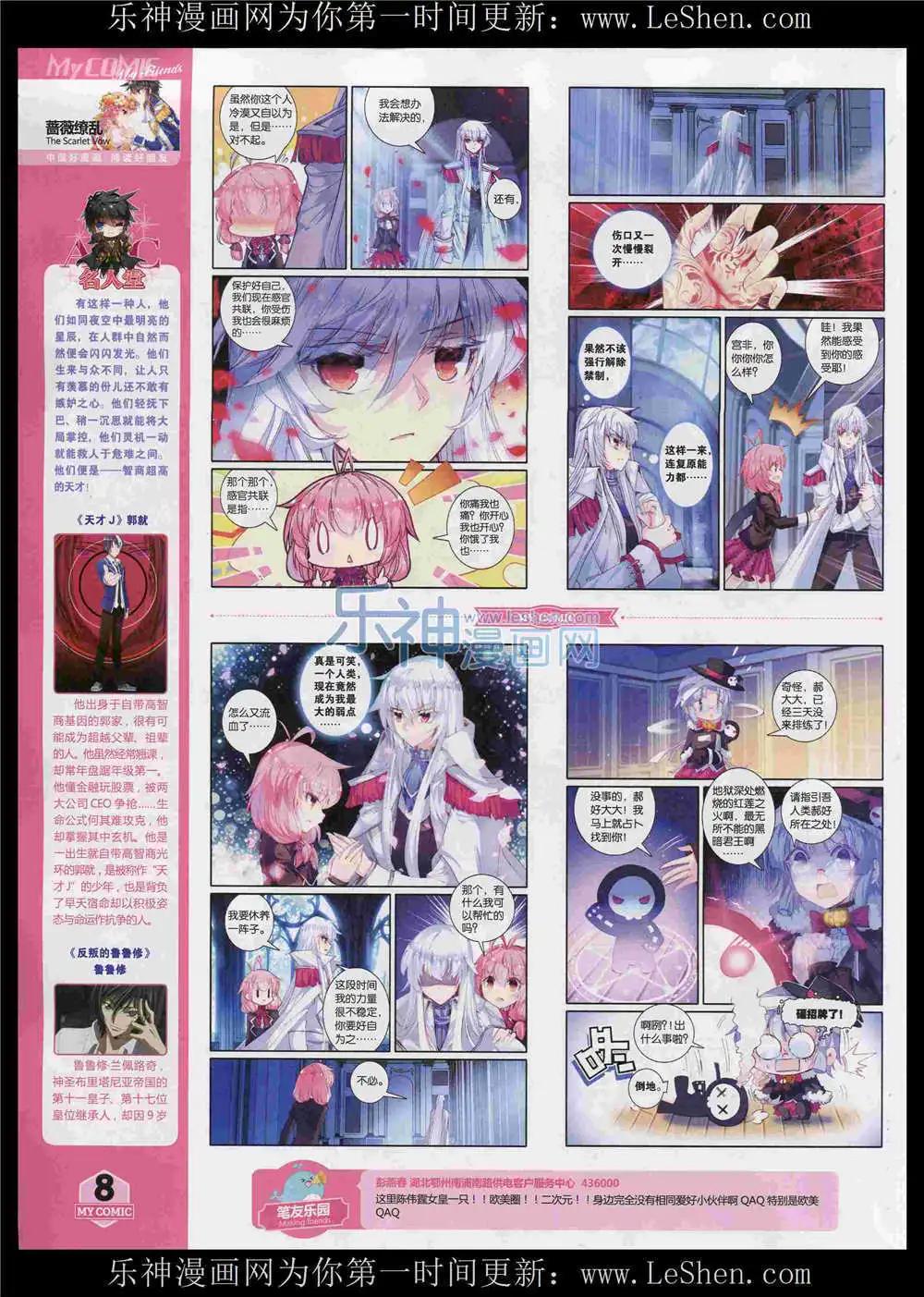 🍹好漫画 第11期 第10页
