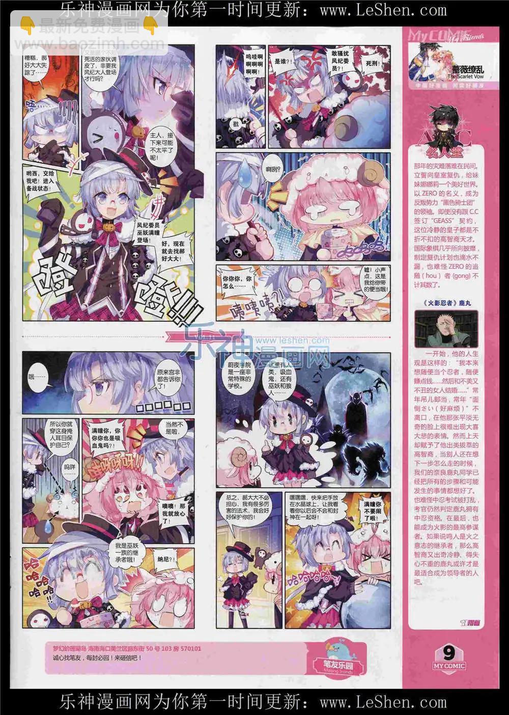 🍹好漫画 第11期 第11页