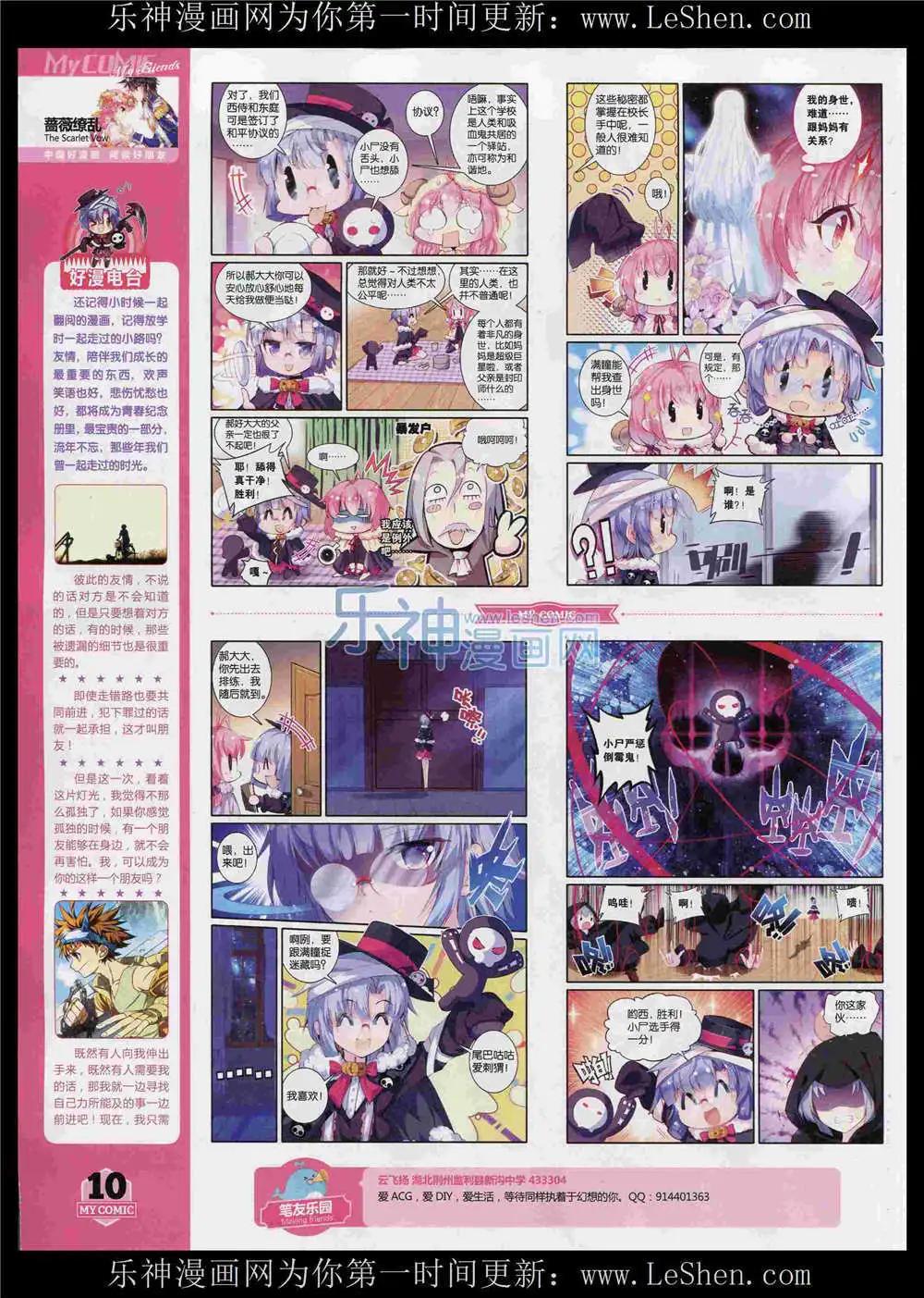 🍹好漫画 第11期 第12页
