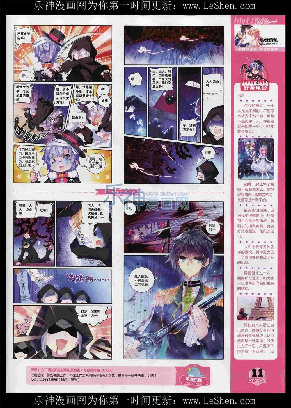 🍹好漫画 第11期 第13页