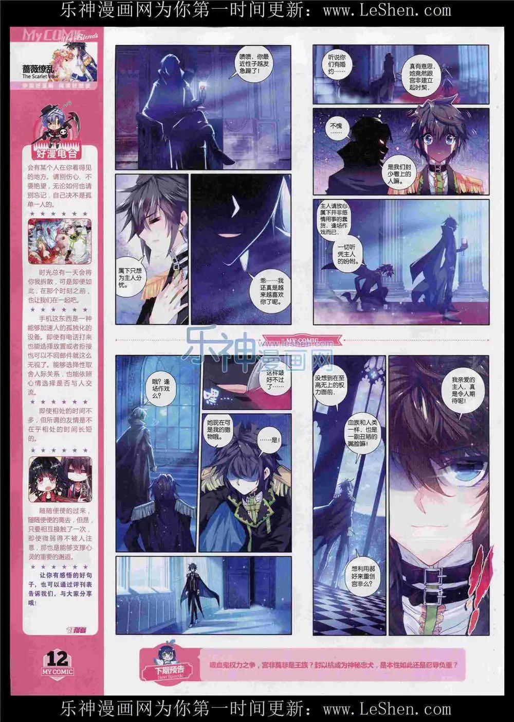 🍹好漫画 第11期 第14页
