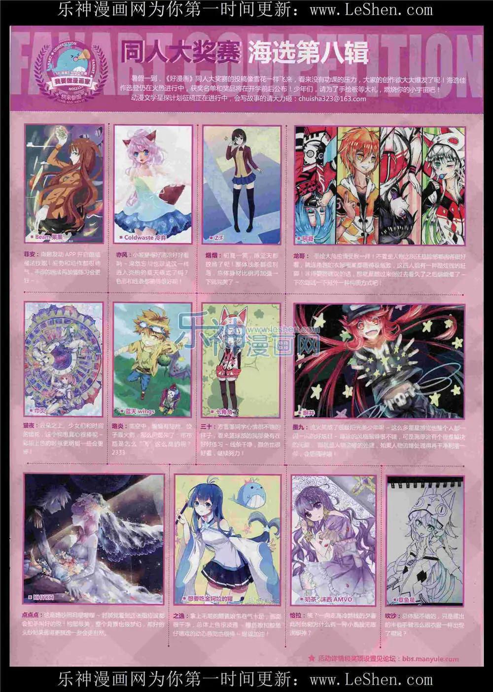 🍹好漫画 第11期 第15页