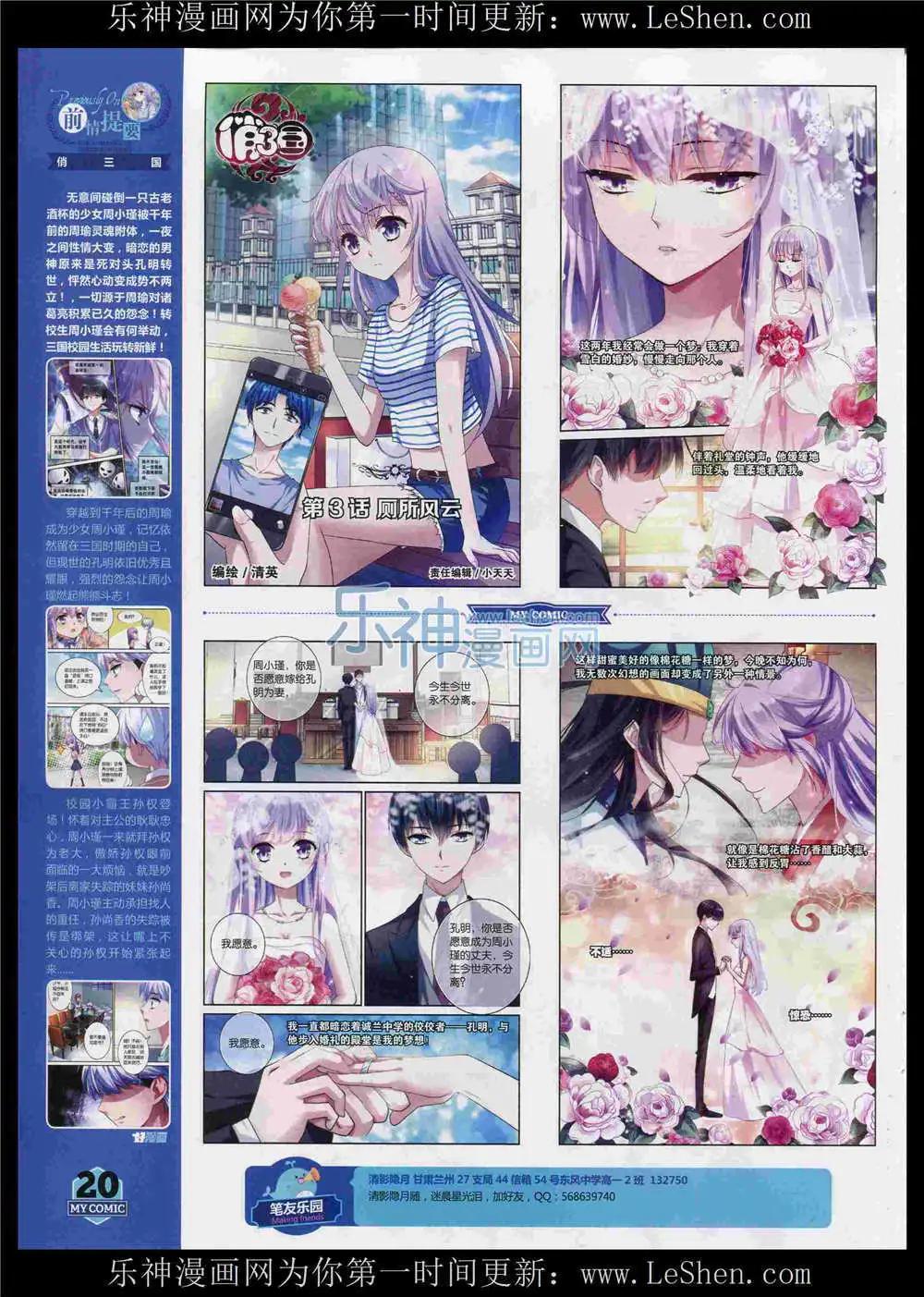 🍹好漫画 第11期 第22页