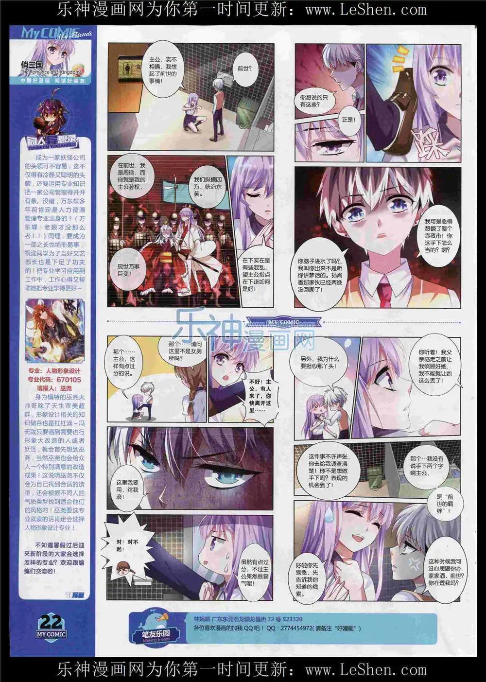 🍹好漫画 第11期 第24页