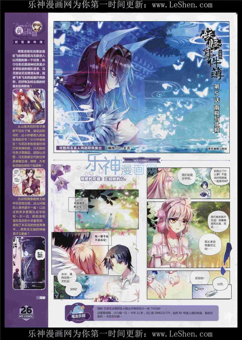 🍹好漫画 第11期 第28页