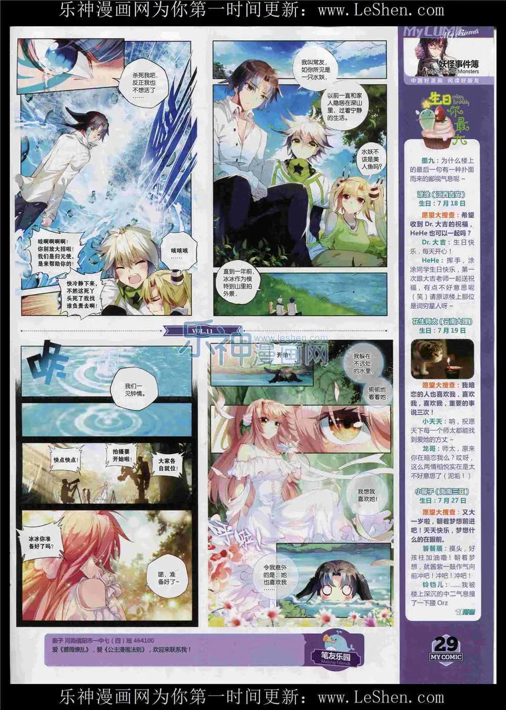 🍹好漫画 第11期 第31页
