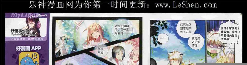 🍹好漫画 第11期 第32页