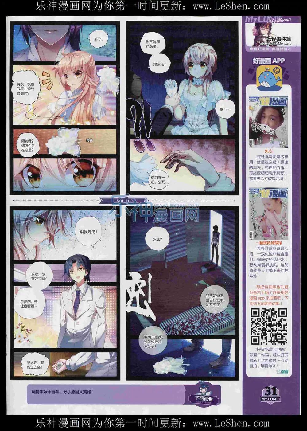 🍹好漫画 第11期 第33页