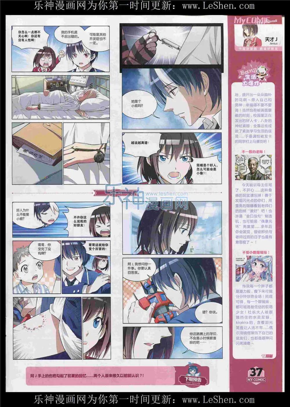 🍹好漫画 第11期 第39页