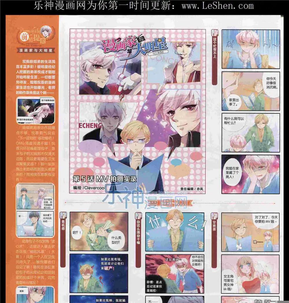 🍹好漫画 第11期 第40页