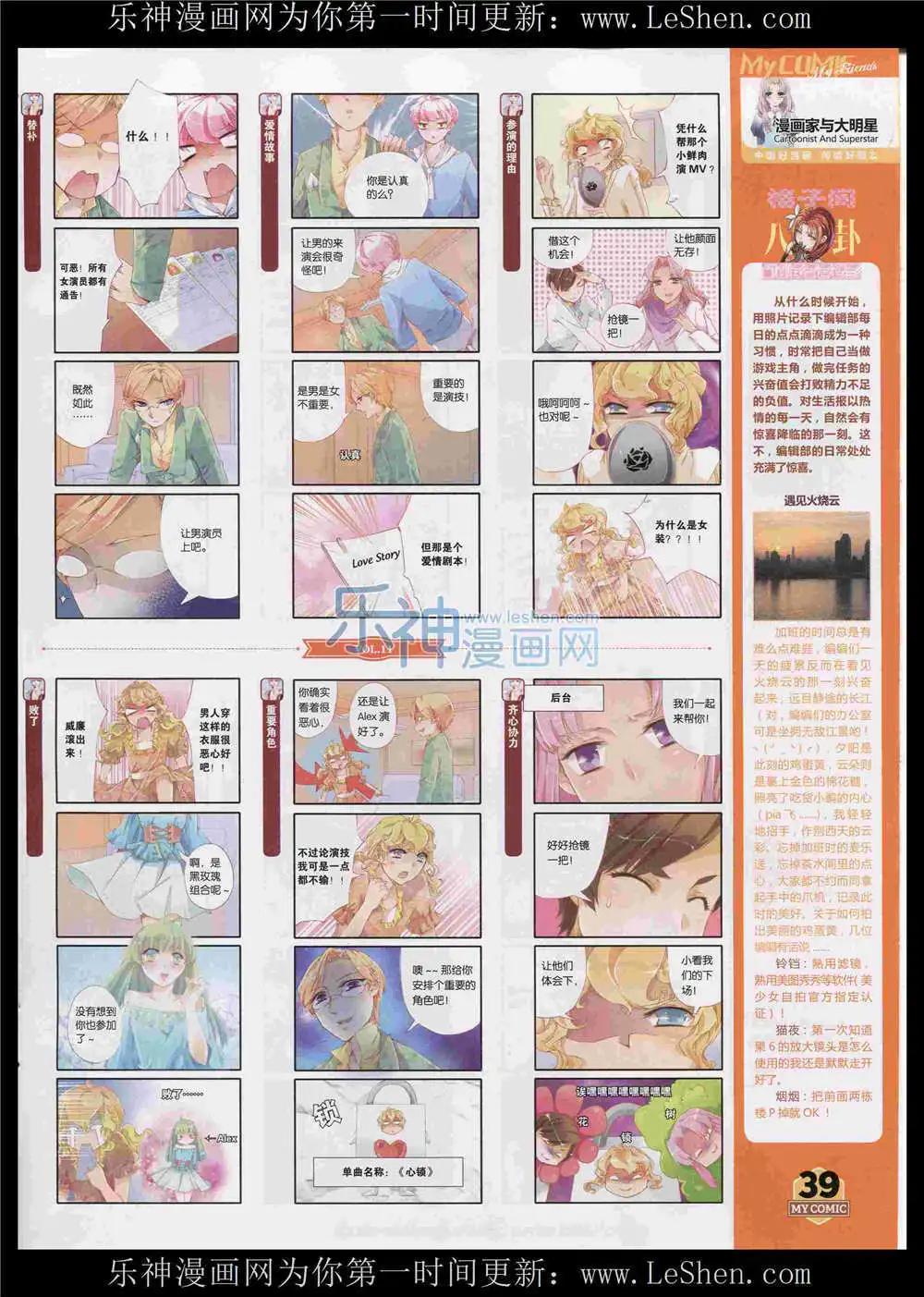 🍹好漫画 第11期 第41页