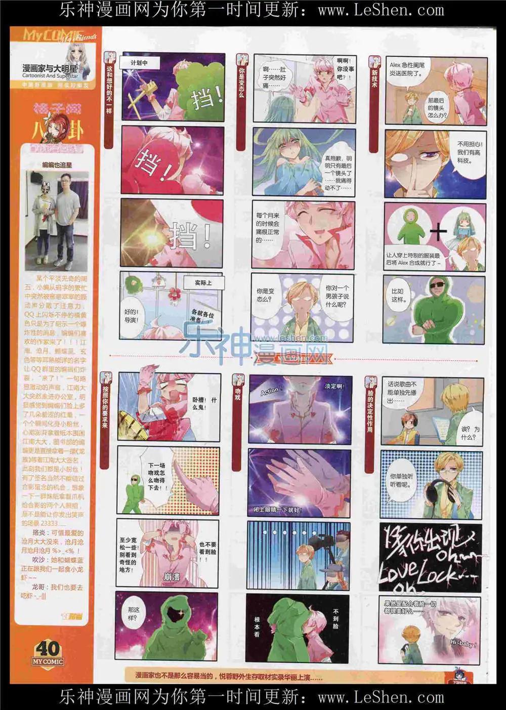 🍹好漫画 第11期 第42页