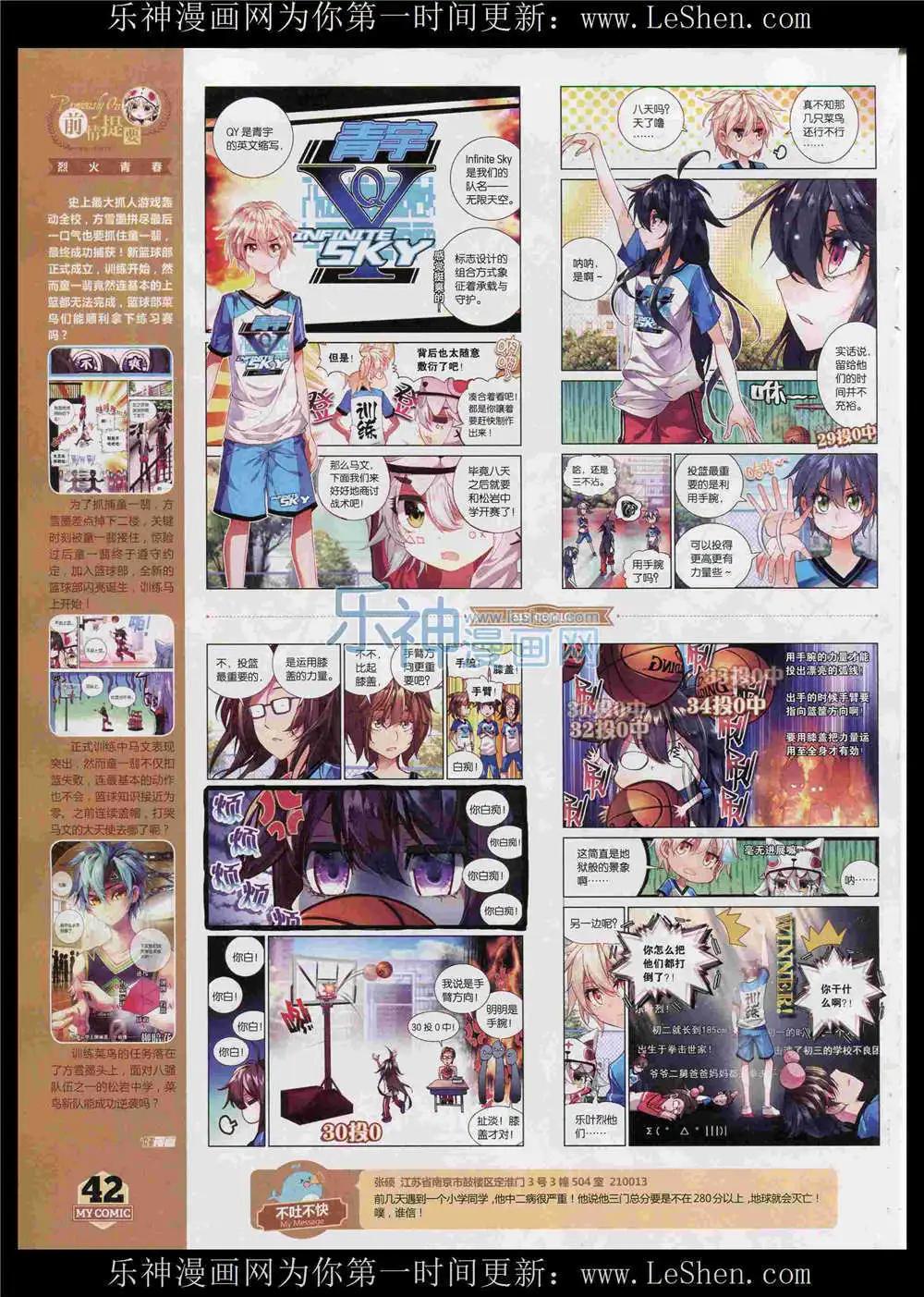 🍹好漫画 第11期 第44页