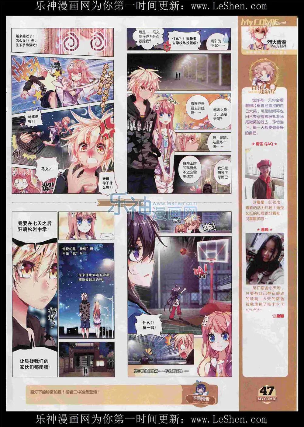 🍹好漫画 第11期 第49页
