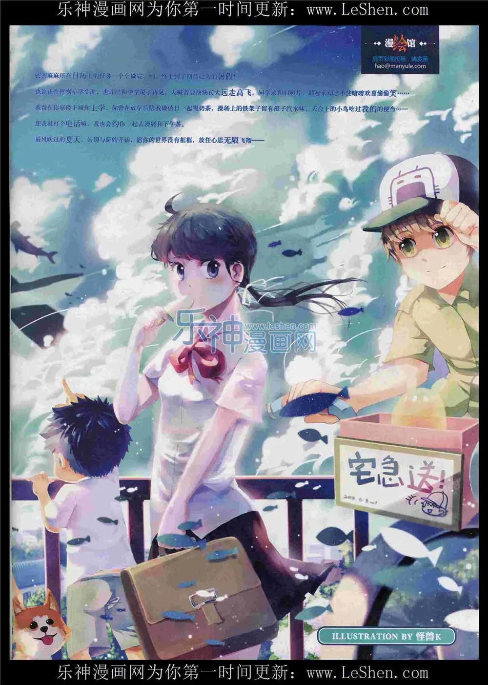 🍹好漫画 第11期 第5页