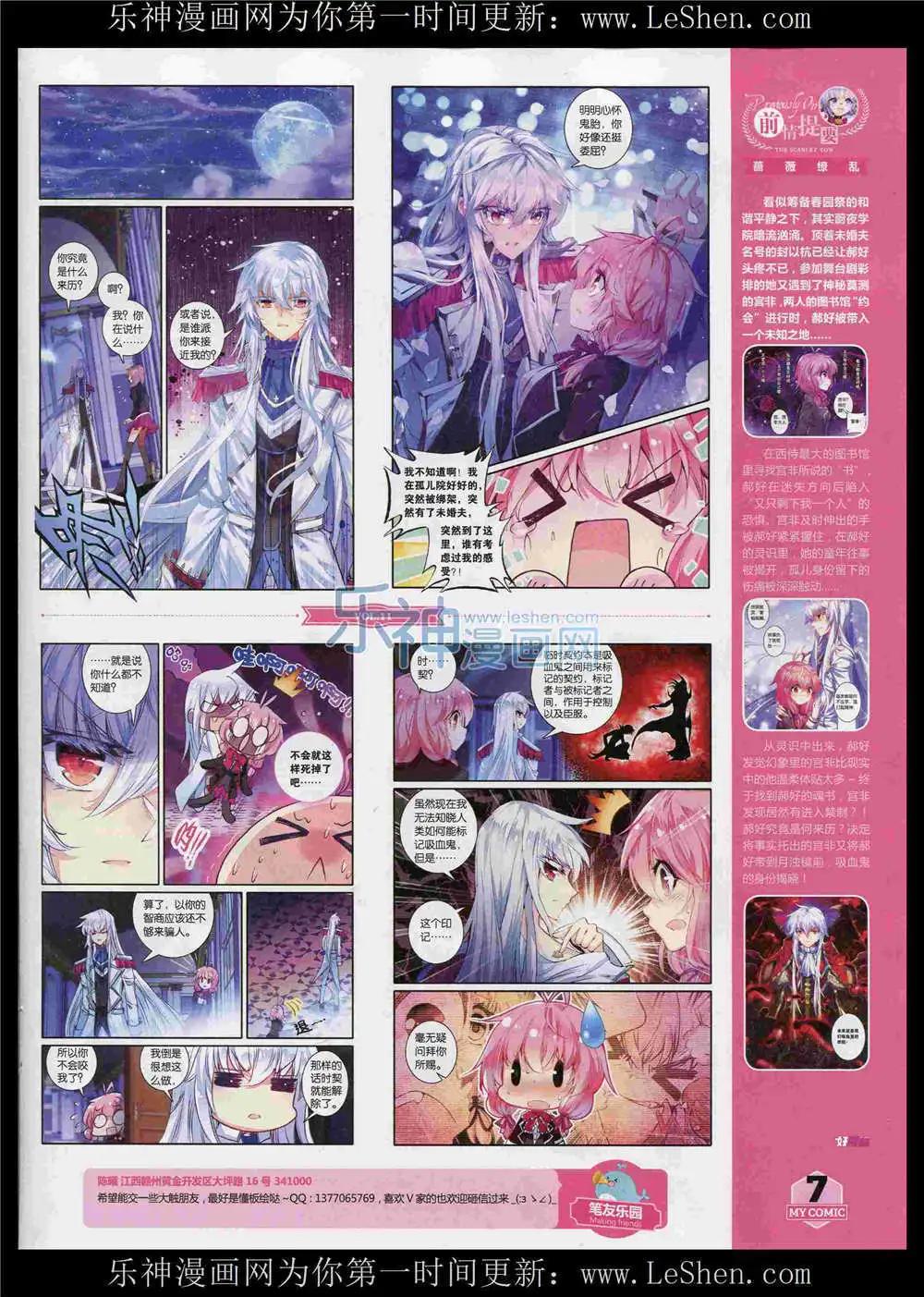 🍹好漫画 第11期 第9页