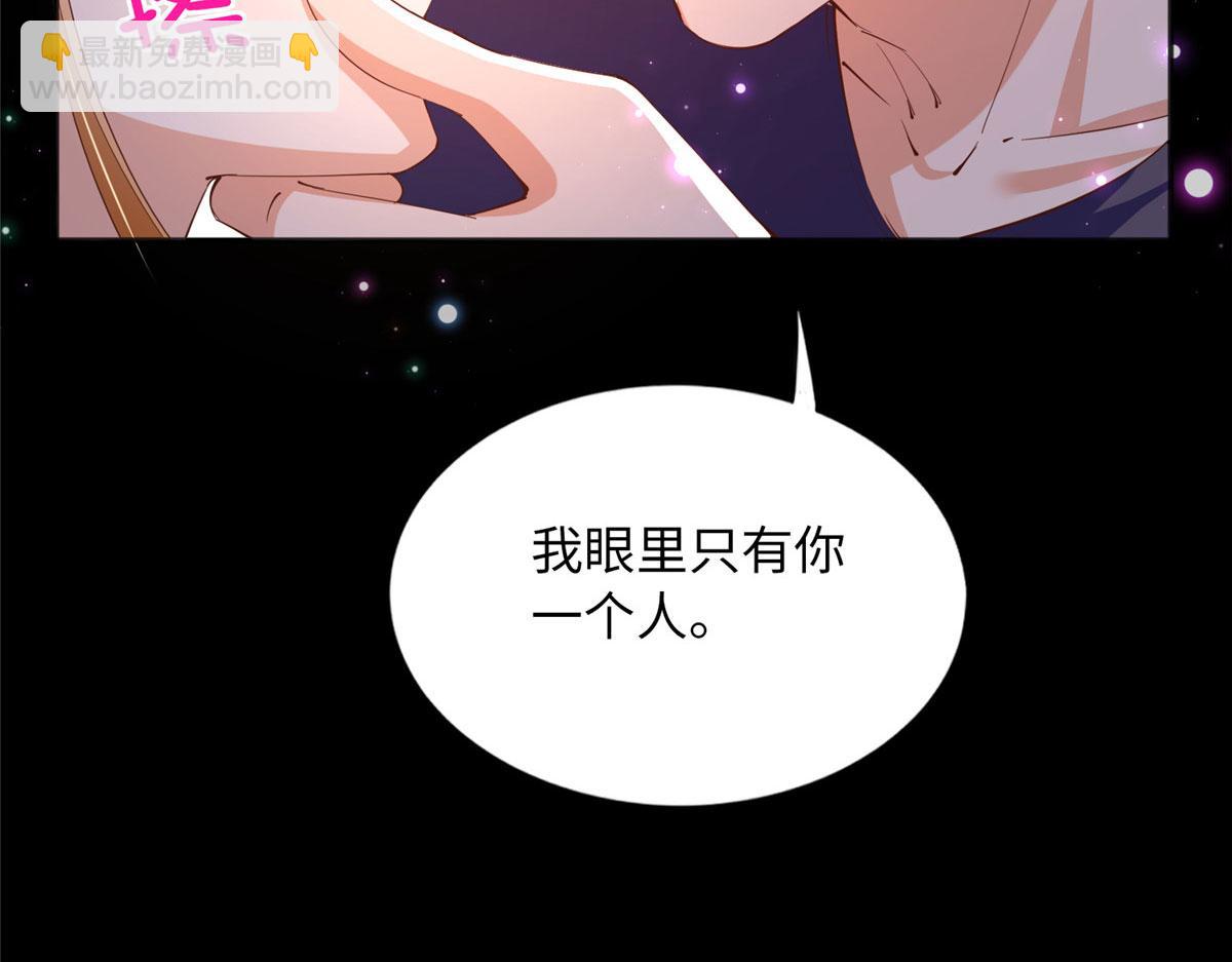 100 还好是我的(1/3)-第101话
