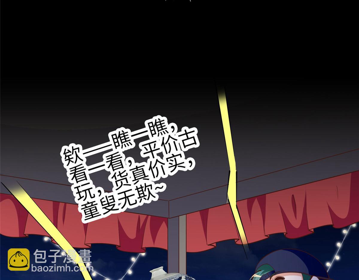 100 还好是我的(1/3)-第101话