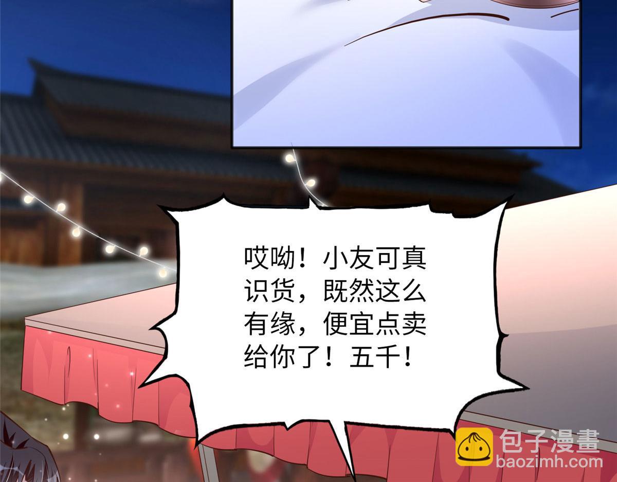 100 还好是我的(1/3)-第101话