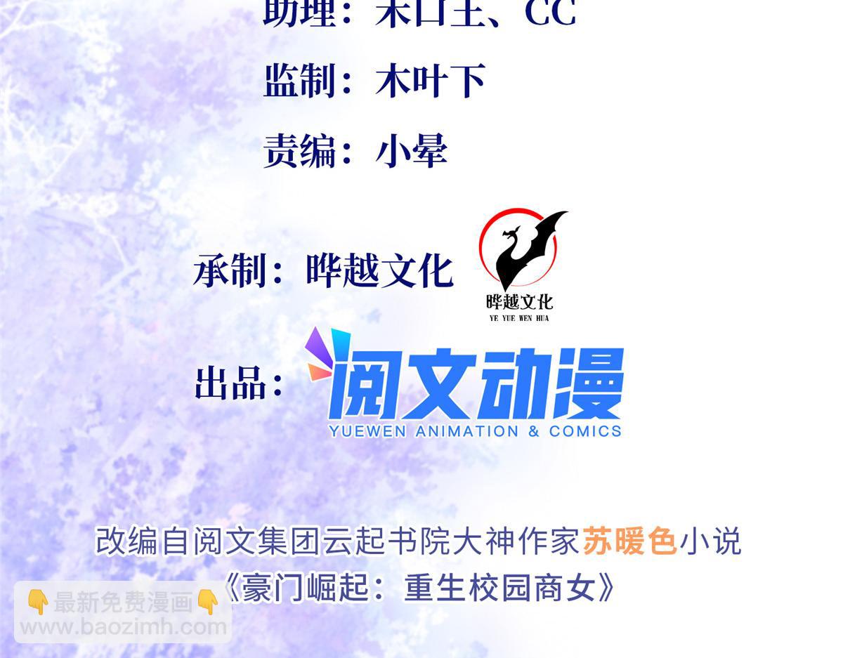 100 还好是我的(1/3)-第101话