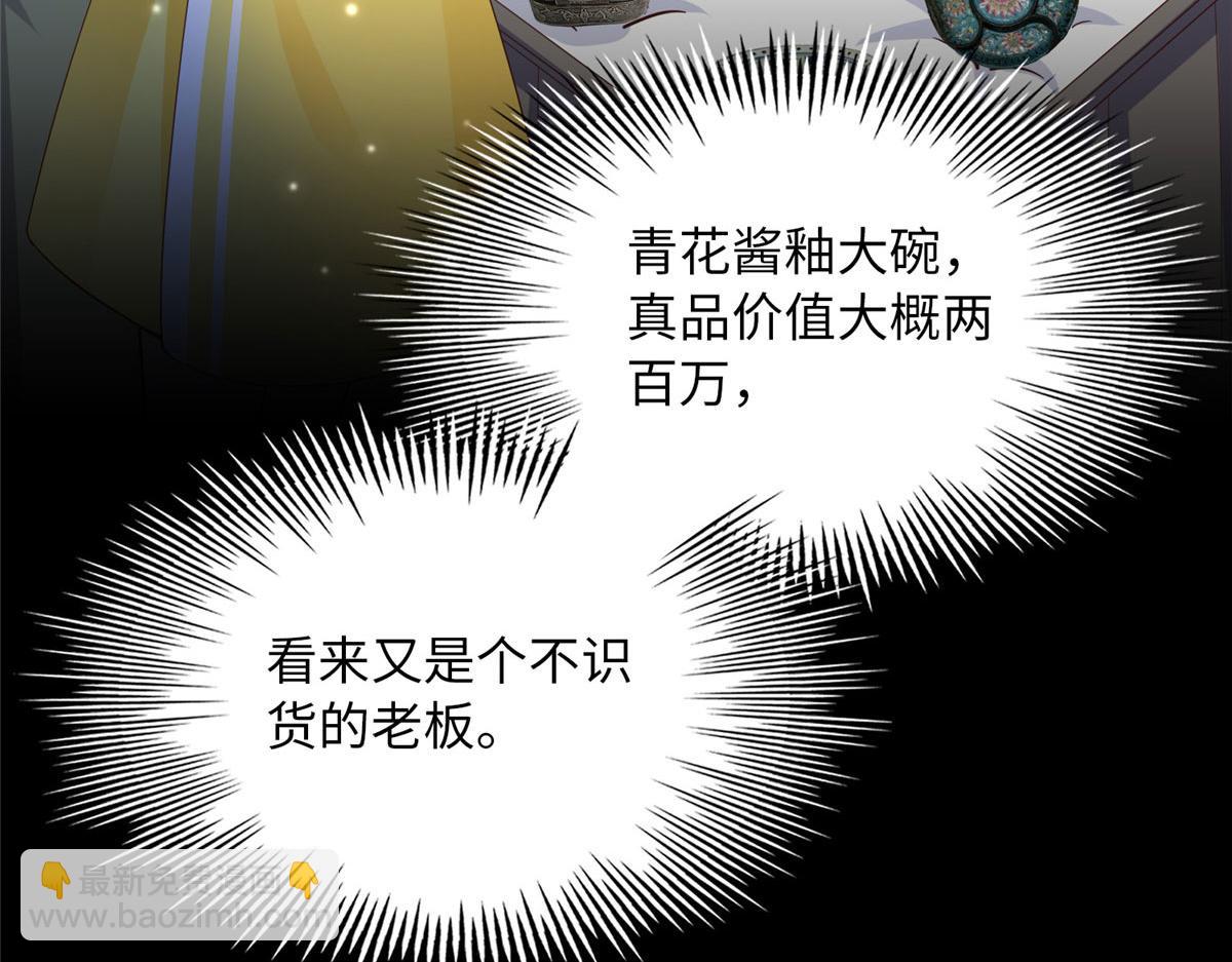 100 还好是我的(1/3)-第101话