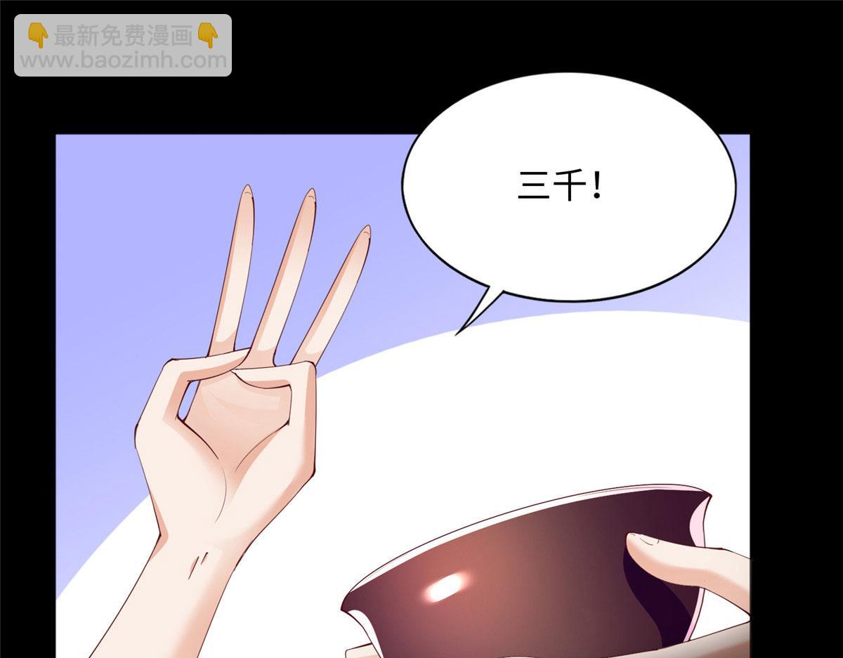 100 还好是我的(1/3)-第101话