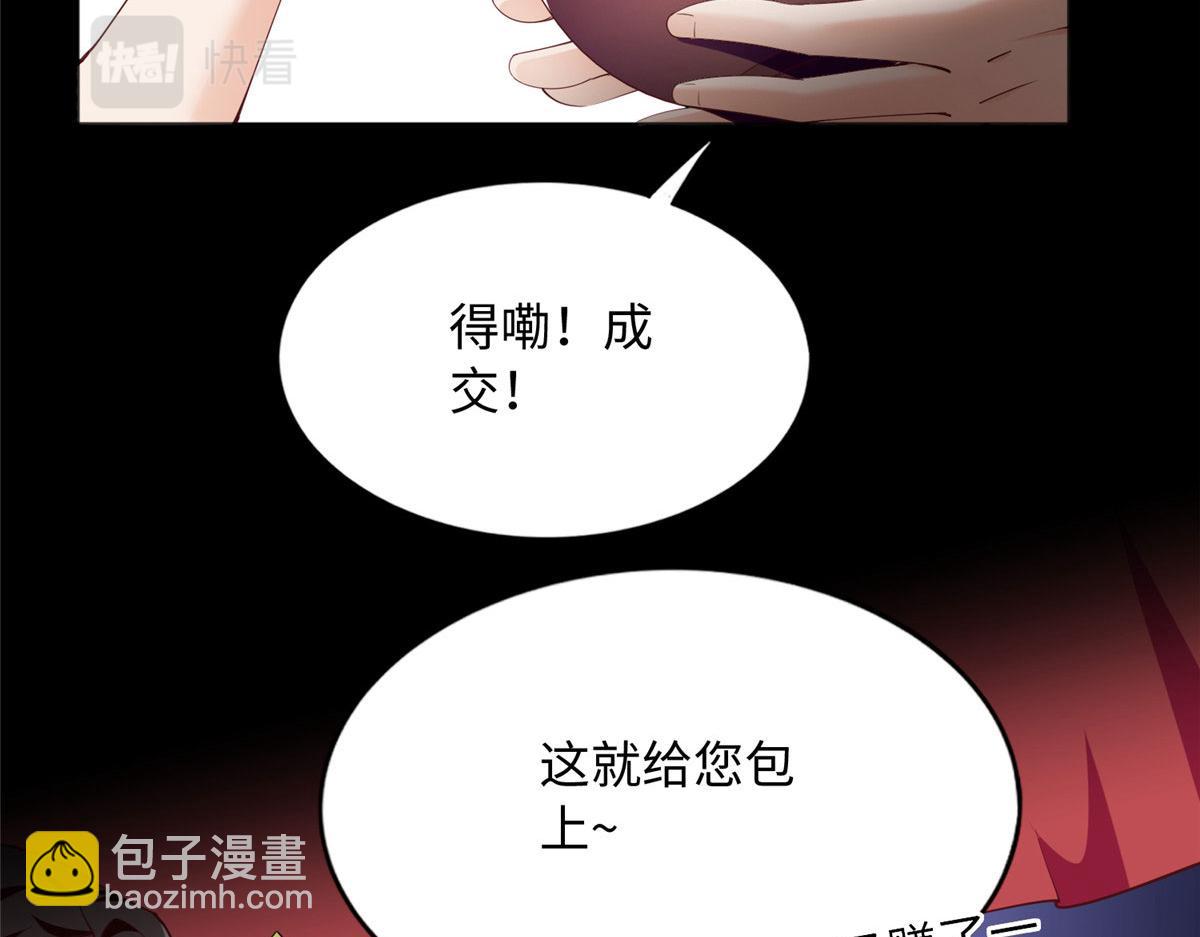 100 还好是我的(1/3)-第101话