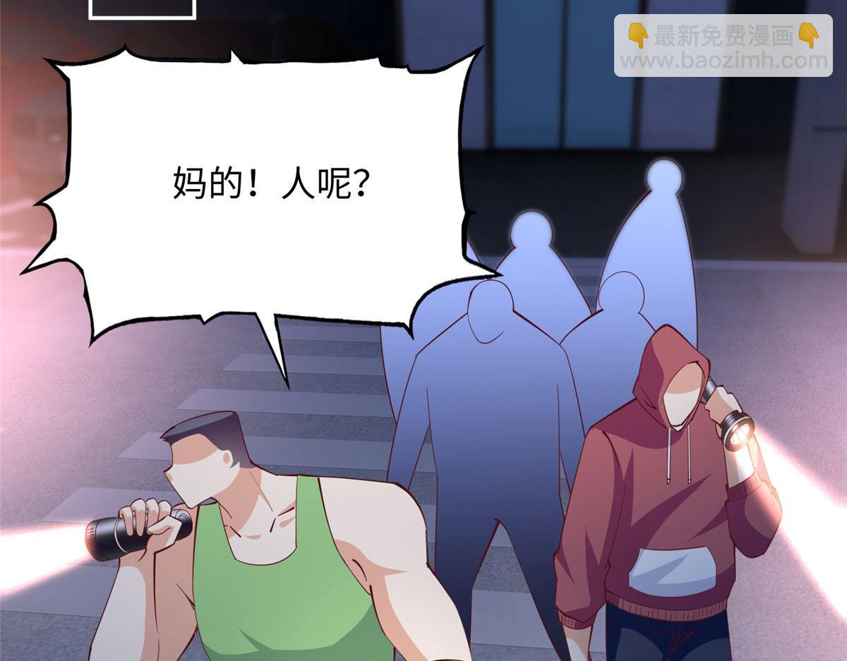 100 还好是我的(1/3)-第101话