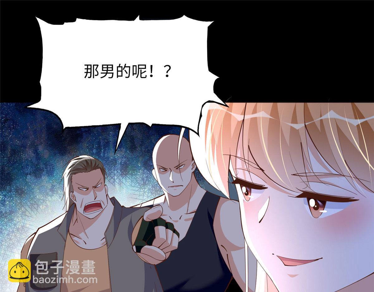 100 还好是我的(1/3)-第101话