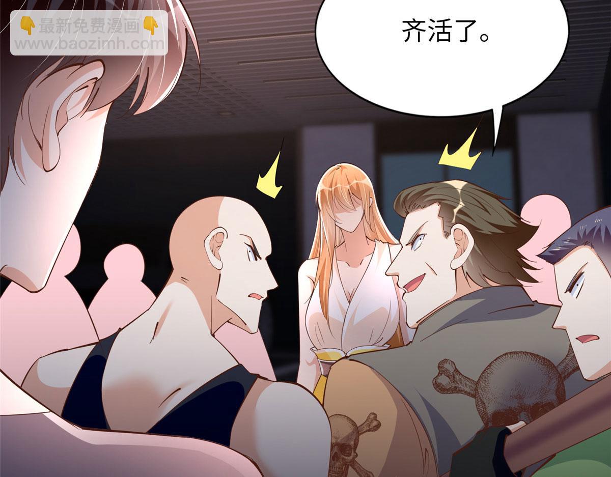 100 还好是我的(1/3)-第101话