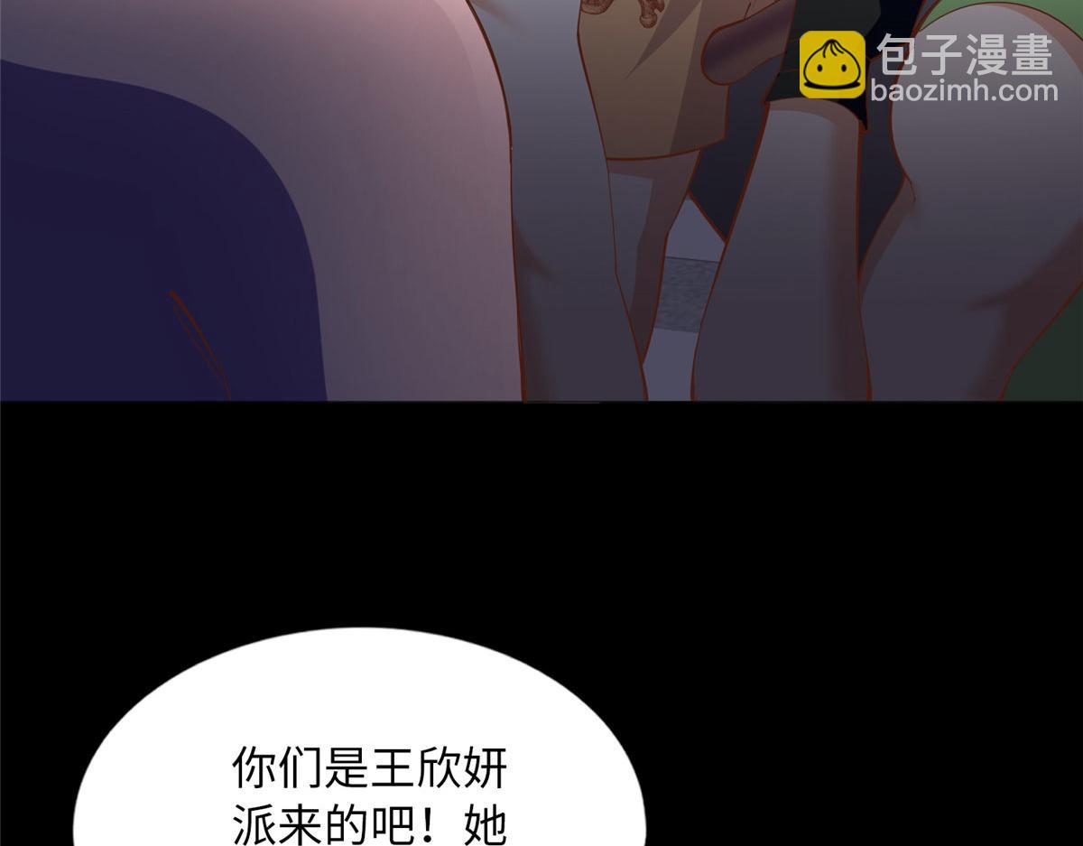 100 还好是我的(1/3)-第101话