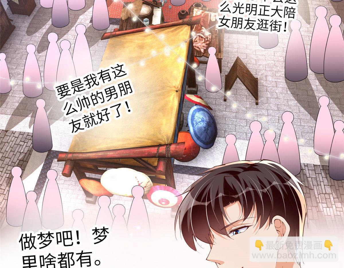 100 还好是我的(1/3)-第101话