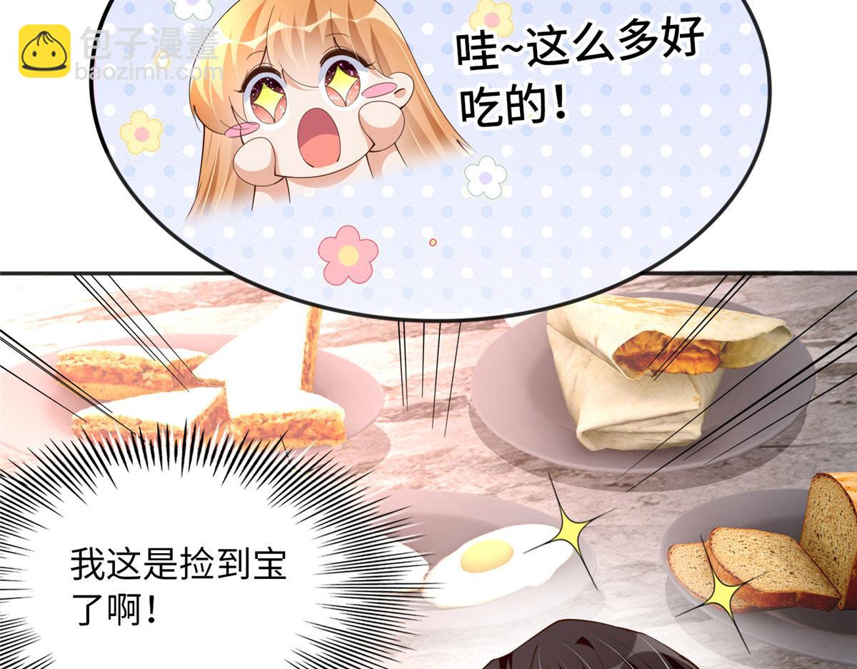 102 下次我会克制！(1/3)-第103话