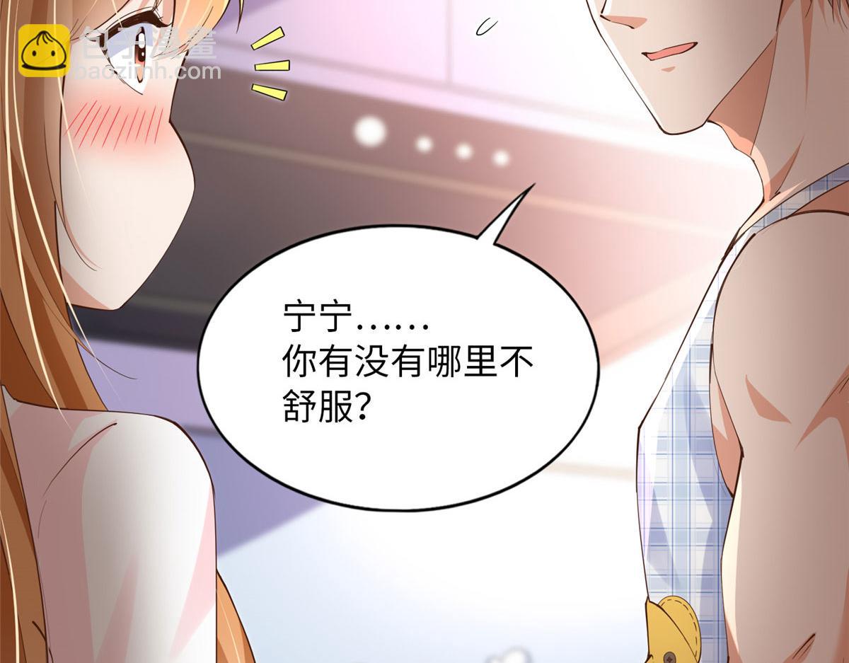 102 下次我会克制！(1/3)-第103话