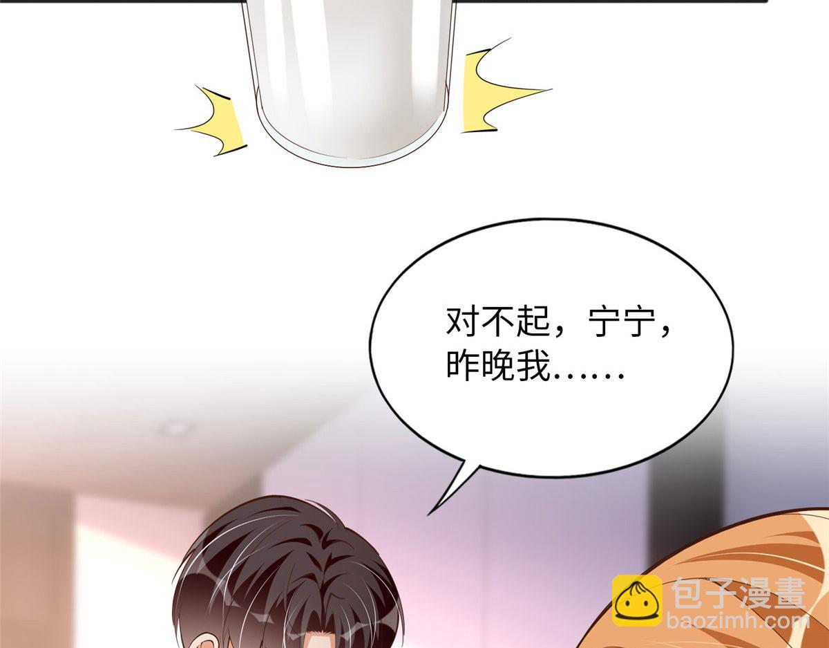 102 下次我会克制！(1/3)-第103话