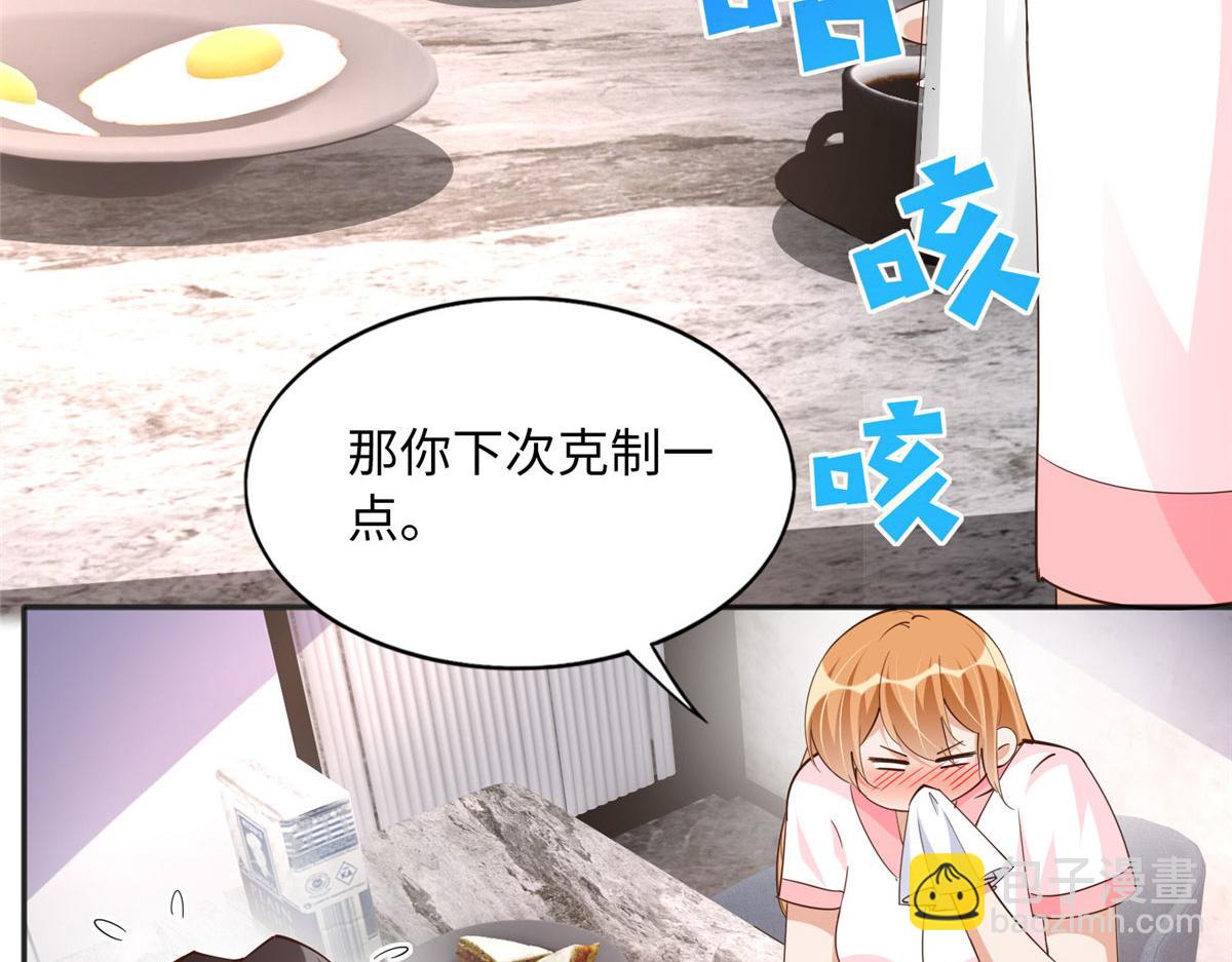 102 下次我会克制！(1/3)-第103话