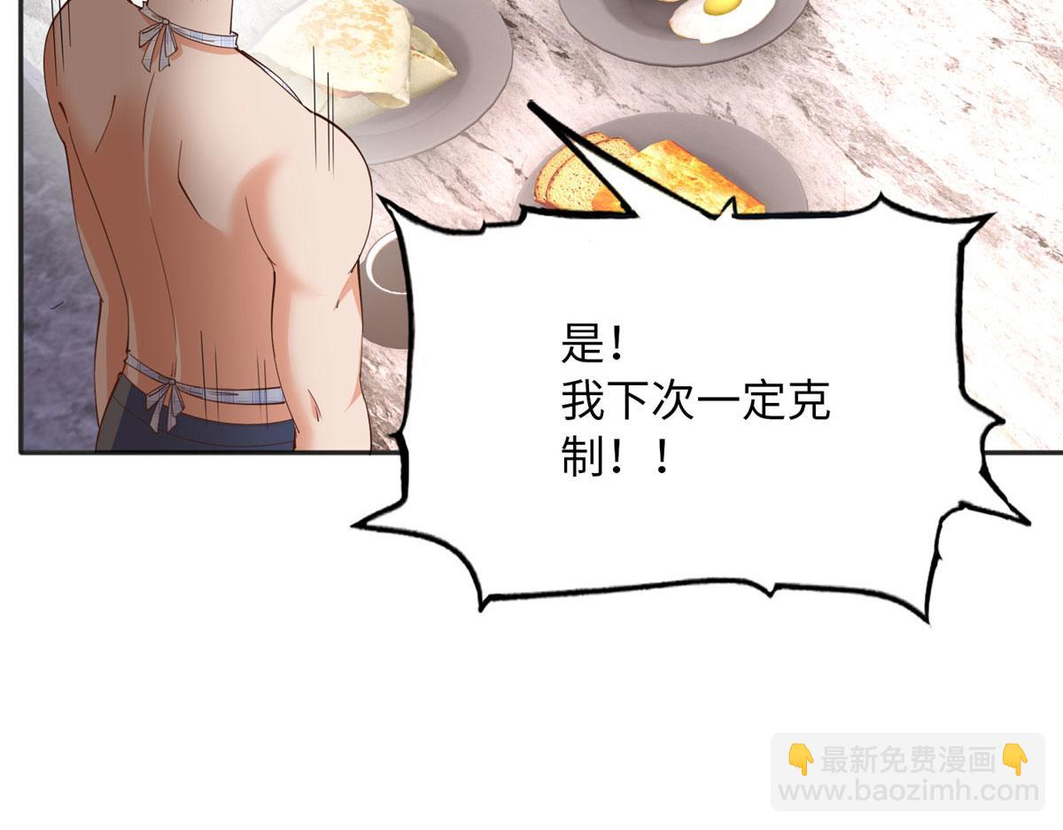 102 下次我会克制！(1/3)-第103话