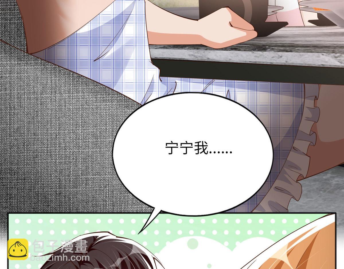 102 下次我会克制！(1/3)-第103话